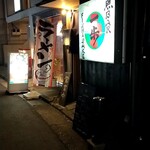 魚Bar 一歩 - 