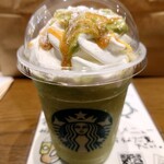 スターバックス・コーヒー - 