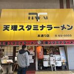 Tenri Sutamina Ramen - 