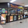 タリーズコーヒー - ほぼ全景