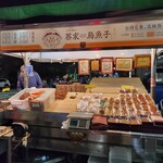 六合夜市 - 料理写真: