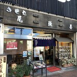 蕎麦処 尾張屋 飯田橋店 - 