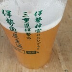 伊勢角屋麦酒 - 