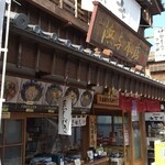 浜与本店 - 