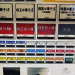 ほっこり中華そば もつけ - 