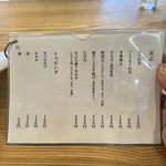 おうどん 瀬戸晴れ - 