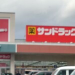 北欧倶楽部 - バロー鈴鹿店