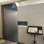 Restaurant TOYO Tokyo - 