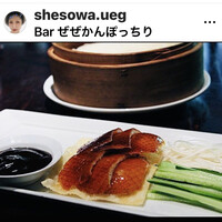 膳處漢ぽっちり - 