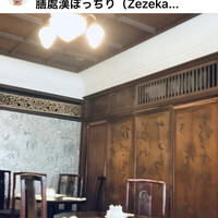 膳處漢ぽっちり - 