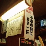 永井酒舗 - 5/25　メニューらしきものが貼ってあります