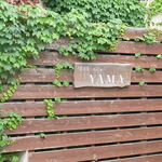YAMA - 中に入ると板塀に看板がかかっていますが、ほとんど目立ちません