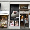 おむすびのGABA 秋葉原店