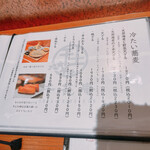 〆蕎麦 千花庵 - 