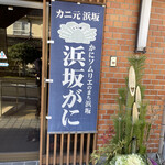 Kouya Ryokan - 