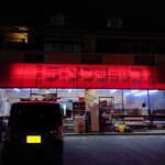 Ramen Shoppu - 2022年11月