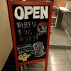 夜空のジンギスカン GOGO店