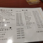 中華飯店 一番 - 