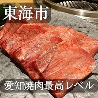 焼肉 水谷 - 