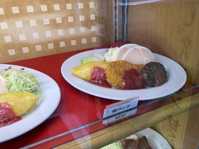 メニュー写真 2ページ目 : 肉のますゐ (にくのますい) - 八丁堀/洋食 | 食べログ