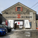 Sapporo Gyouza Seizoujo - 