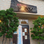 焼肉ハウスさんちく - 外観