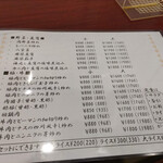 中華飯店 一番 - 
