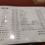 中華飯店 一番 - 