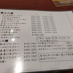 中華飯店 一番 - 