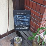 定食堂 金剛石 - 