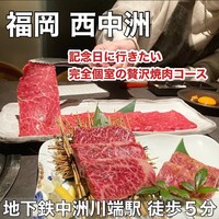 西中州焼肉 きらく - 