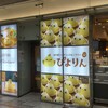 ぴよりんSTATION Cafe gentiane JR名古屋駅店