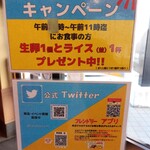 香の川製麺 堺宿院店 - 早いとお得(2023.1.8)