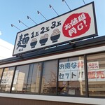 香の川製麺 堺宿院店 - なんと！3玉までお値段同じ(2023.1.8)