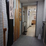 Yakitori Kokuchou - 