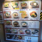香の川製麺 堺宿院店 - メニュー(2023.1.8)