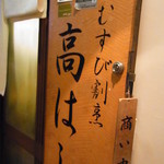 高はし - RFの上の階になります