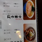 鶴岡 スエヒロ食堂 - 