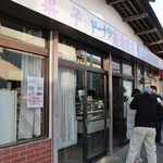 桜井菓子店 - 外観