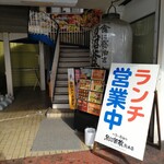 魚沼釜蔵総本店 - 店舗入口