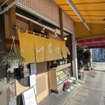 Inase Zushi - 