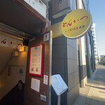 とんかつ ジーエス - 