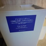 Il Azzurri - 湯上り処ではフリーのアイスキャンディー