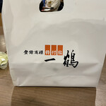 骨付鳥 一鶴 高松店 - 