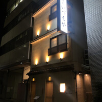 日本橋いづもや - 