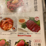 仙台牛焼肉 バリバリ - 