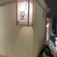 北野坂 螢 - 