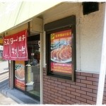 ミスター・ギョーザ - 