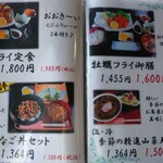 精進料理　湯華庵 - 定食メニュー