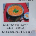 精進料理　湯華庵 - 季節メニュー
